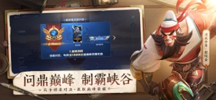 王者荣耀游戏s24赛季最新版下载