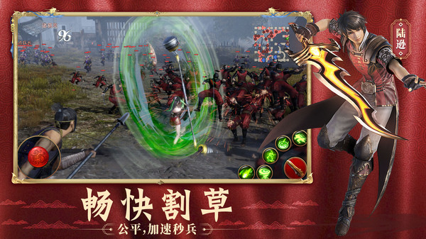 极无双三国霸业手游安卓版