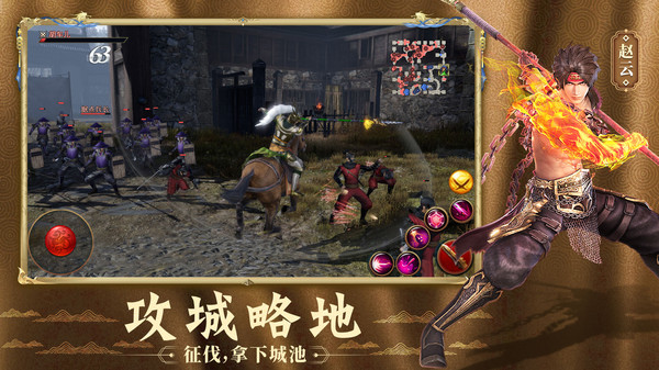 极无双三国霸业手游安卓版
