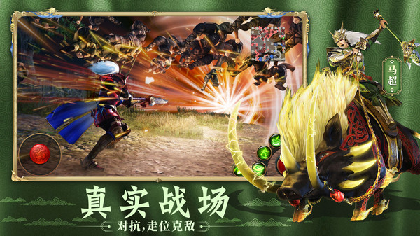 极无双三国霸业手游安卓版