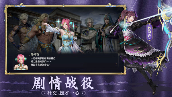 极无双三国霸业手游安卓版
