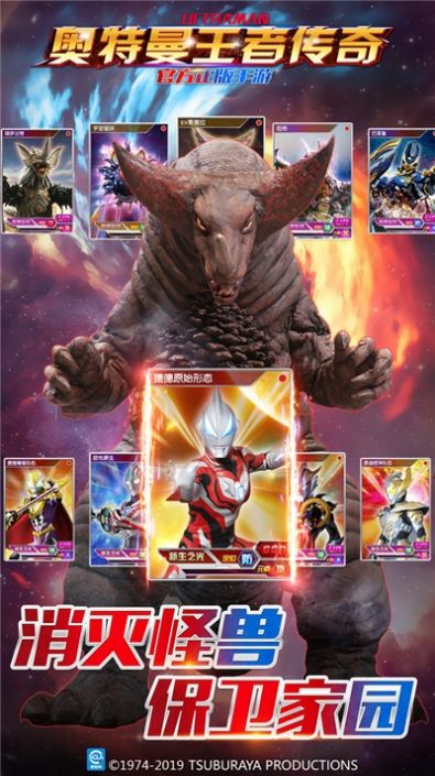 奥特曼王者荣耀5v5手游下载免费