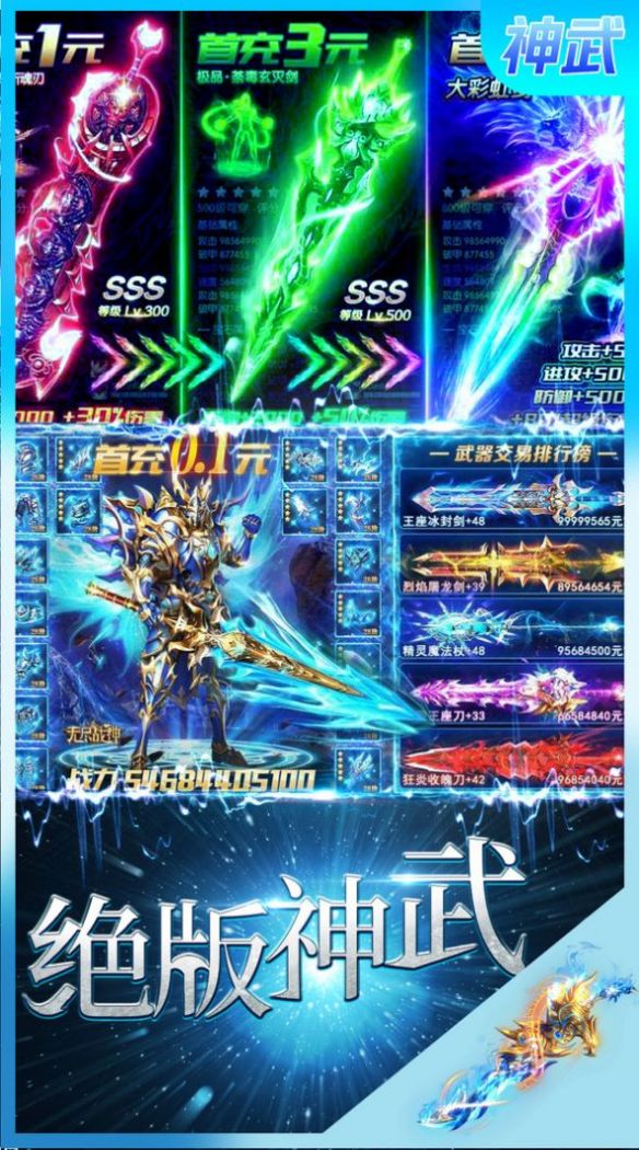 卓越传说