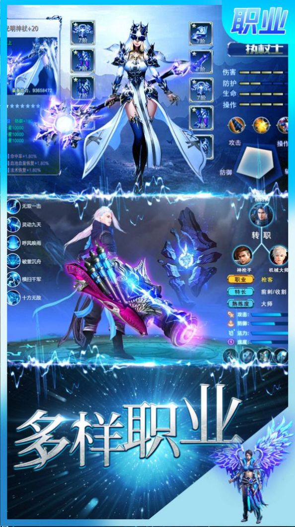 卓越传说