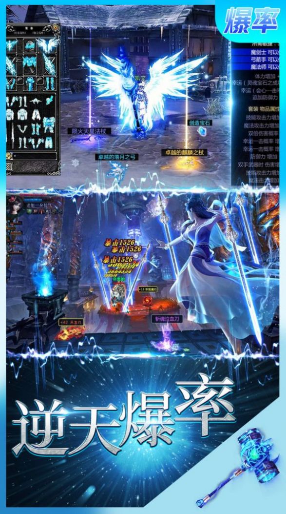 卓越传说