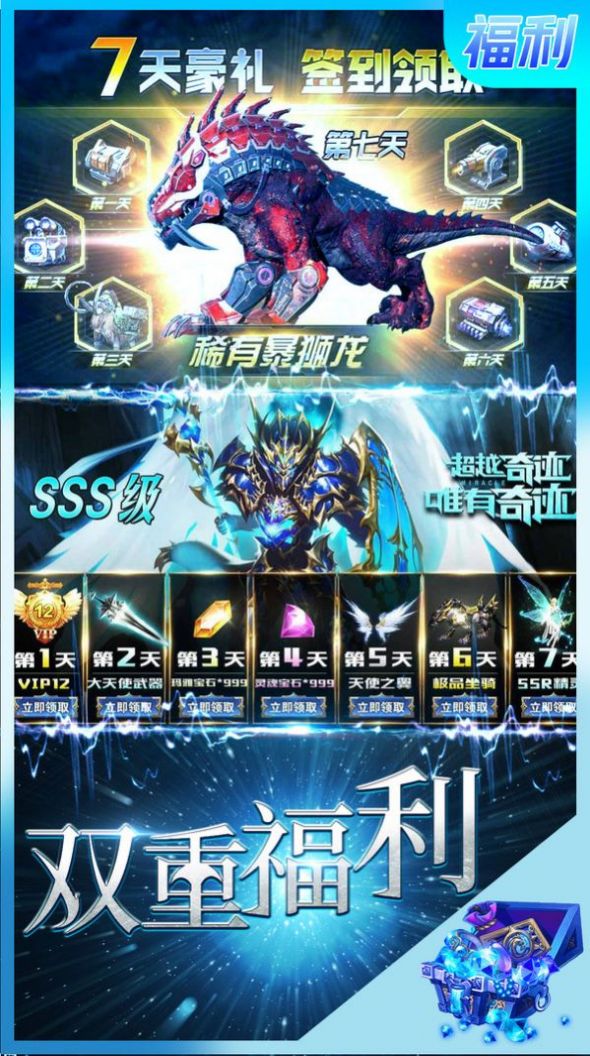 卓越传说