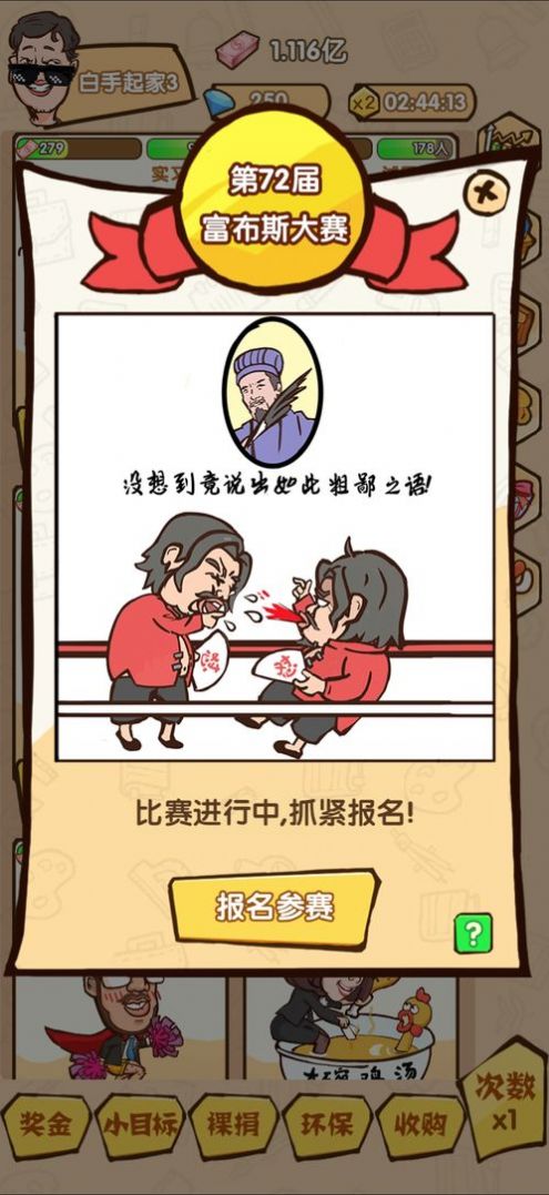 救救他们3D游戏手机版
