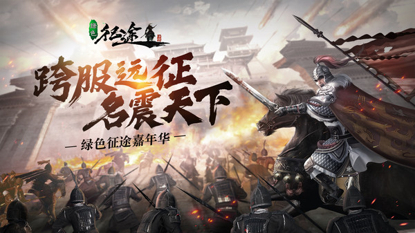 绿色征途世外桃源手游安卓版