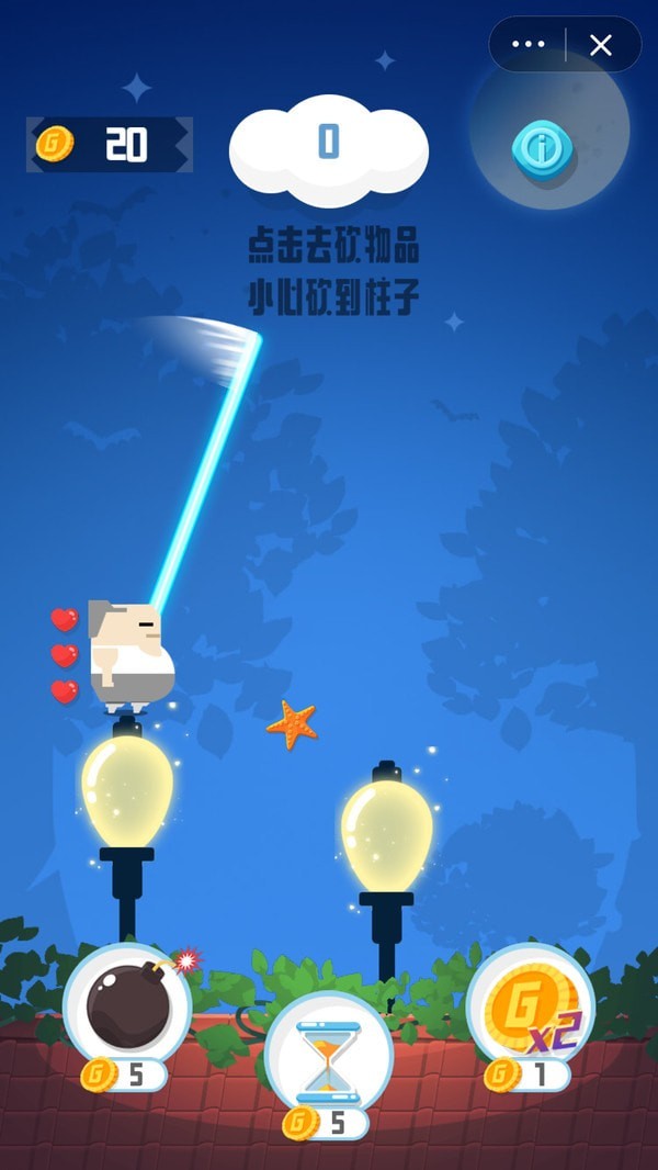 英雄快刀小游戏版