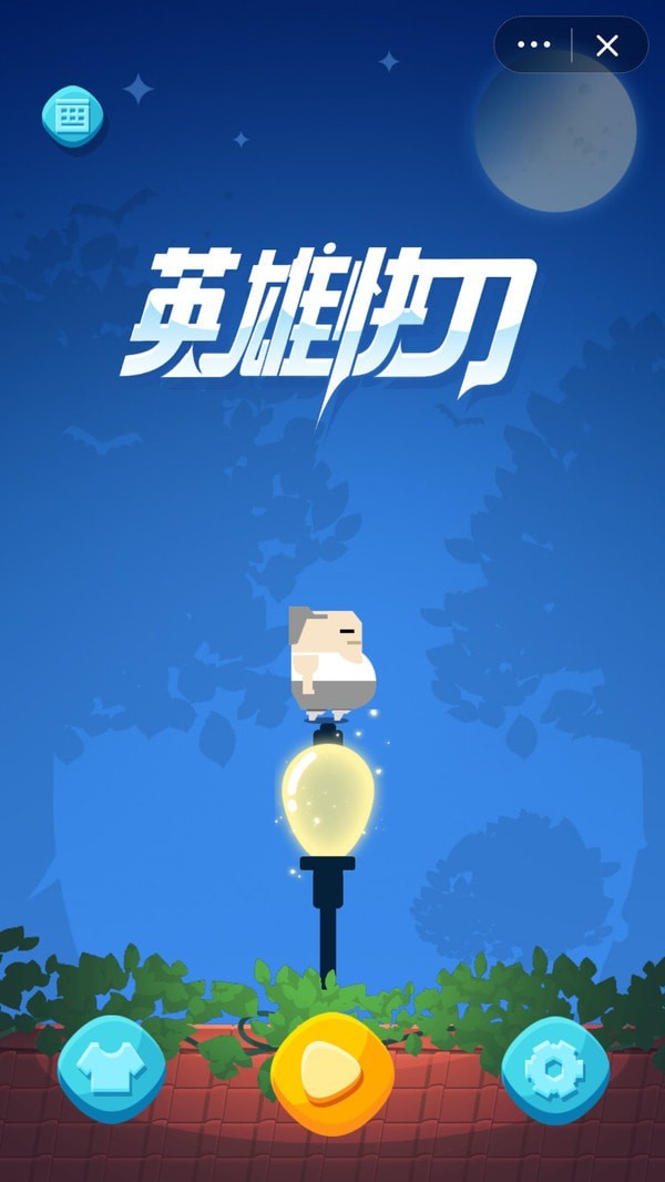 英雄快刀小游戏版