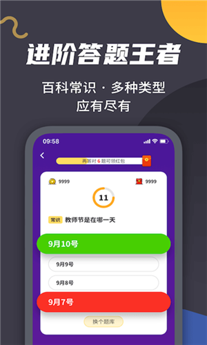 王者来答题app领皮肤最新游戏