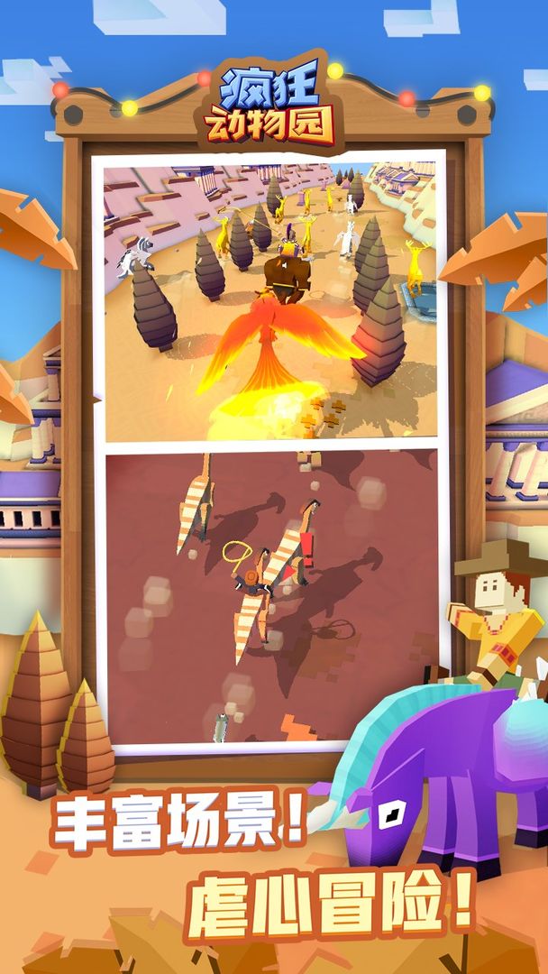 疯狂动物园1.40.0无限动物最新版无敌版