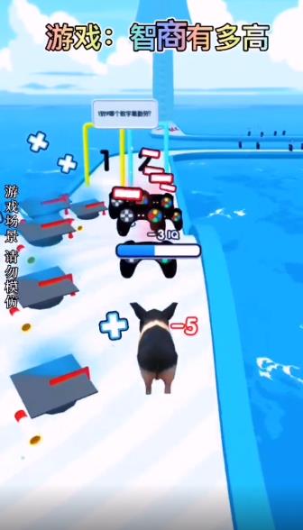 智商有多高小游戏版