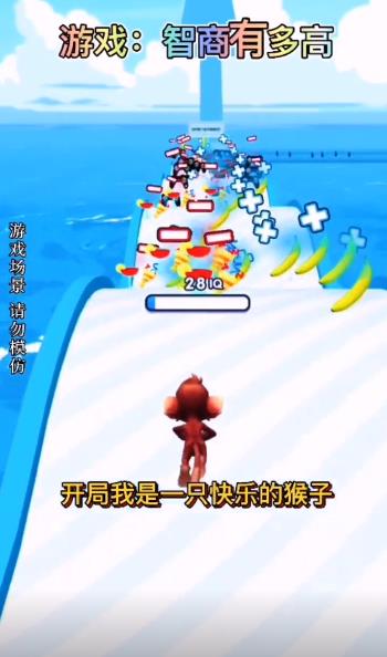 智商有多高小游戏版