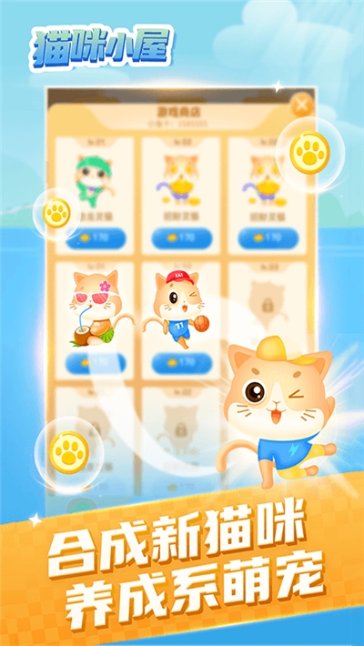 音乐猫咪游戏红包版