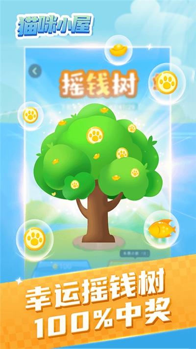 音乐猫咪游戏红包版