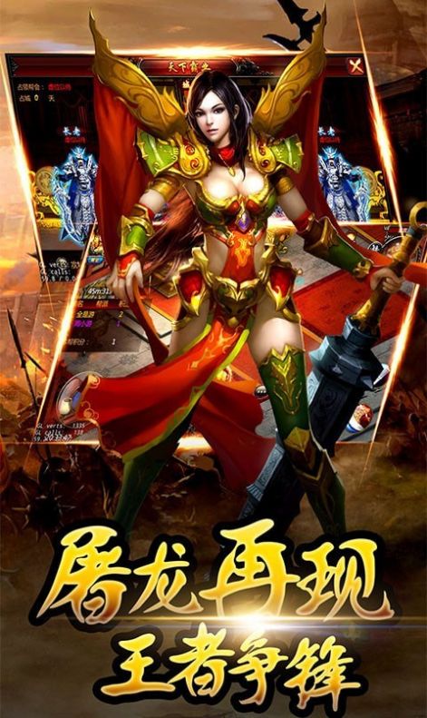 暗黑魔龙传奇手游安卓版