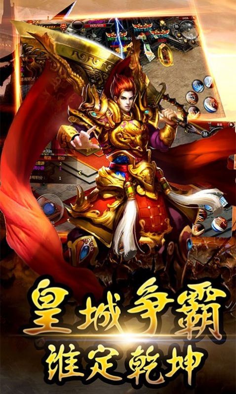 暗黑魔龙传奇手游安卓版