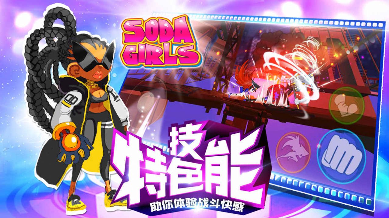 暴走女拳手游戏安卓版