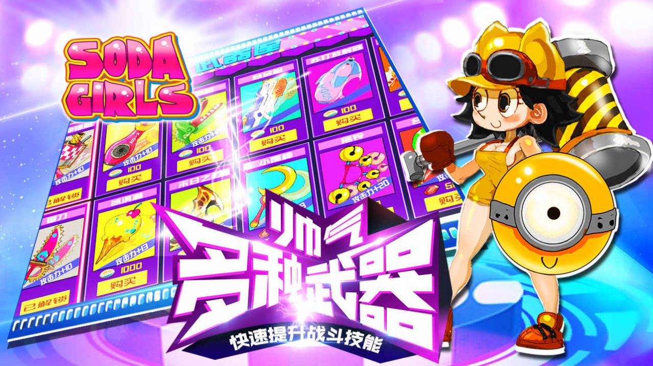暴走女拳手游戏安卓版