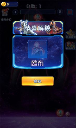 奥特曼合成大徽章游戏版