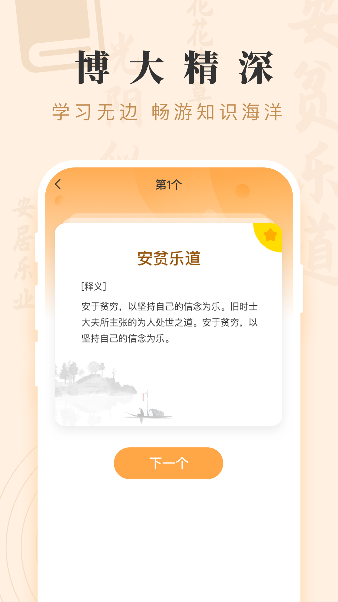 成语宝藏游戏红包版