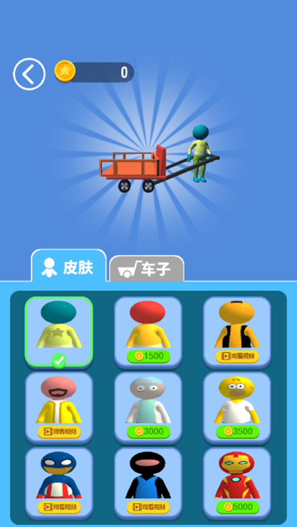 全民来搬砖