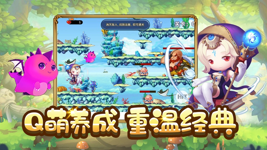 冒险之旅勇者集结手游版最新版
