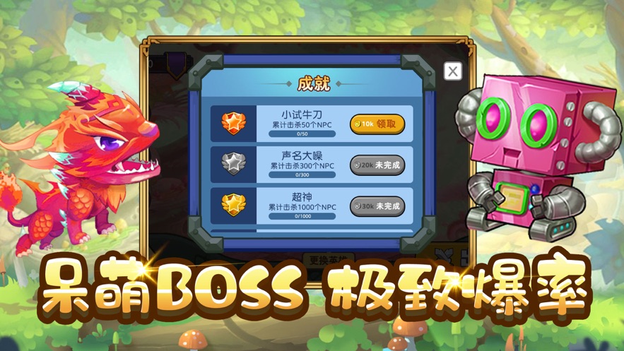 冒险之旅勇者集结手游版最新版