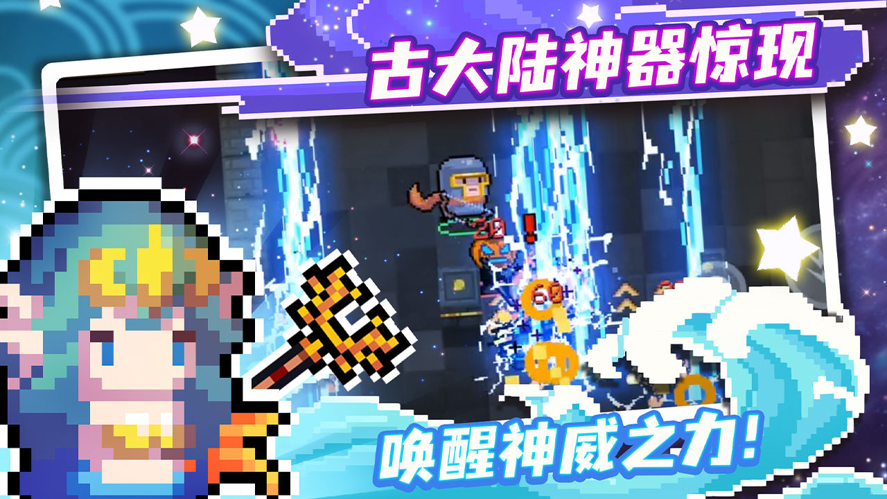 元气骑士全无限解锁版2023最新版下载免费