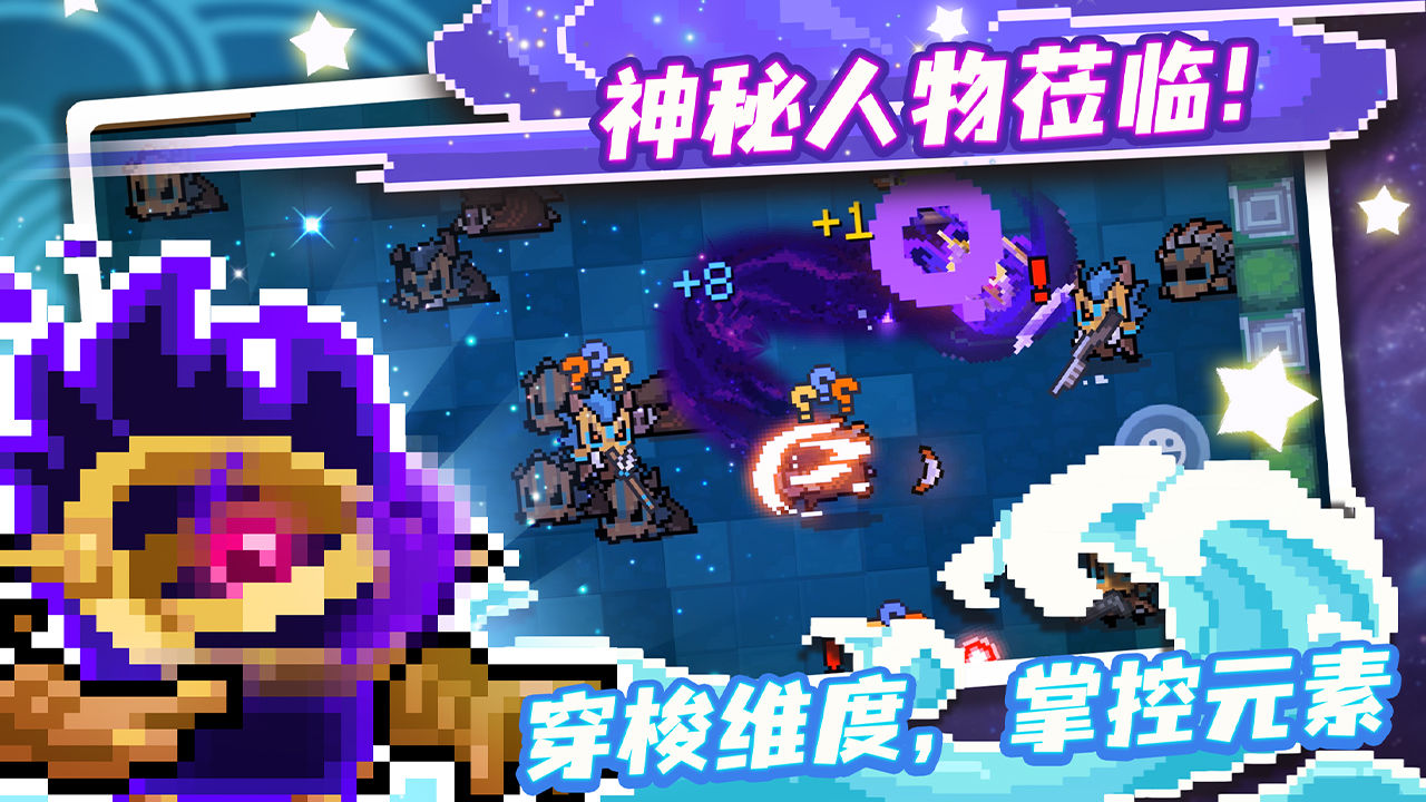 元气骑士全无限解锁版2023最新版下载免费
