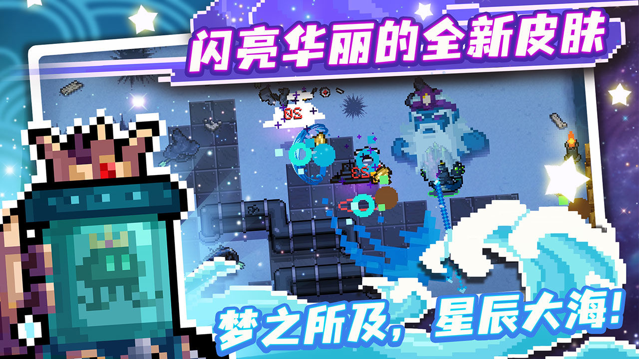 元气骑士全无限解锁版2023最新版下载免费