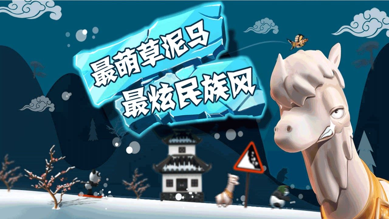 滑雪大冒险中文版旧版免费下载