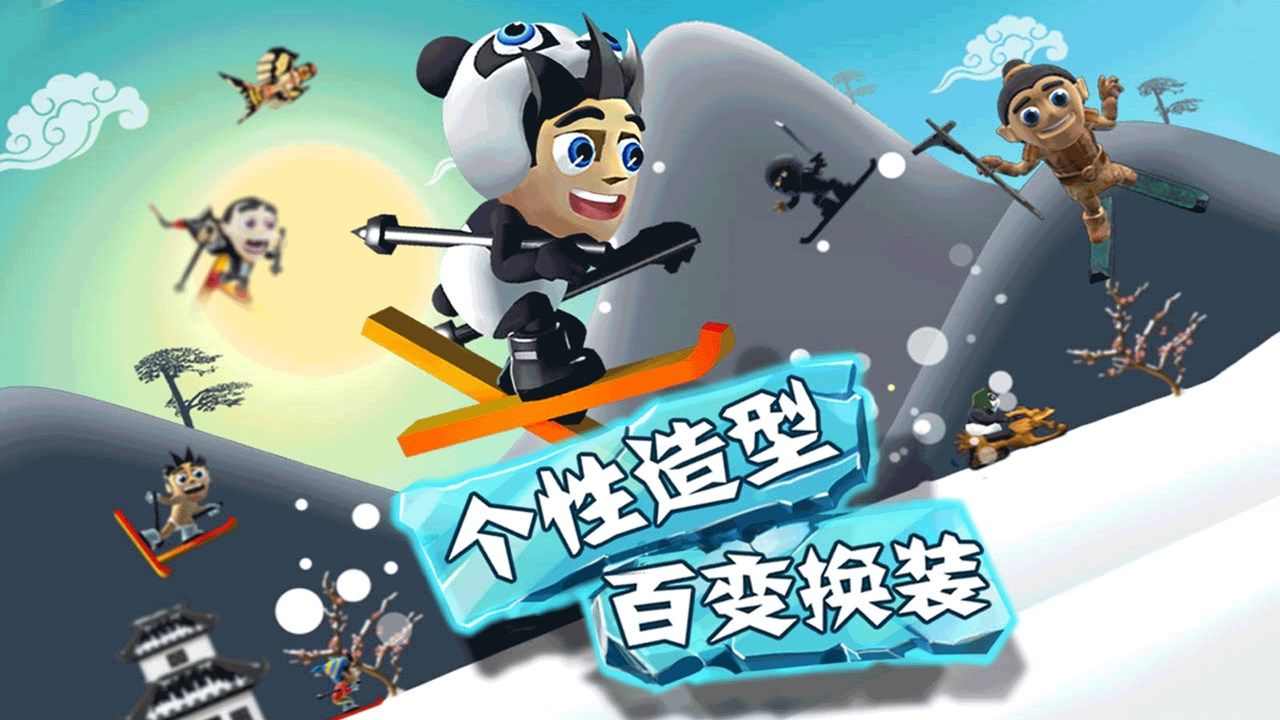 滑雪大冒险中文版旧版免费下载