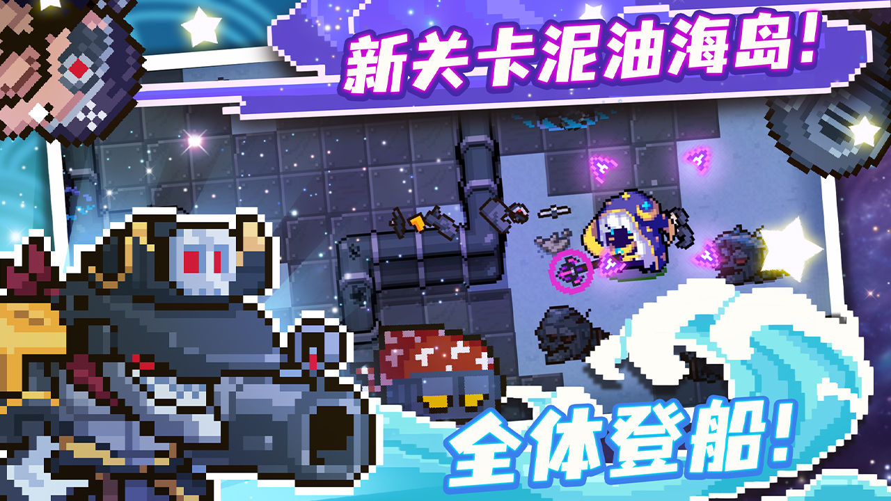 元气骑士3.2.8最新安装包