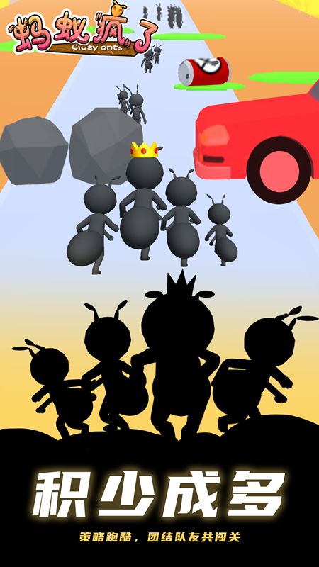 蚂蚁疯了游戏版