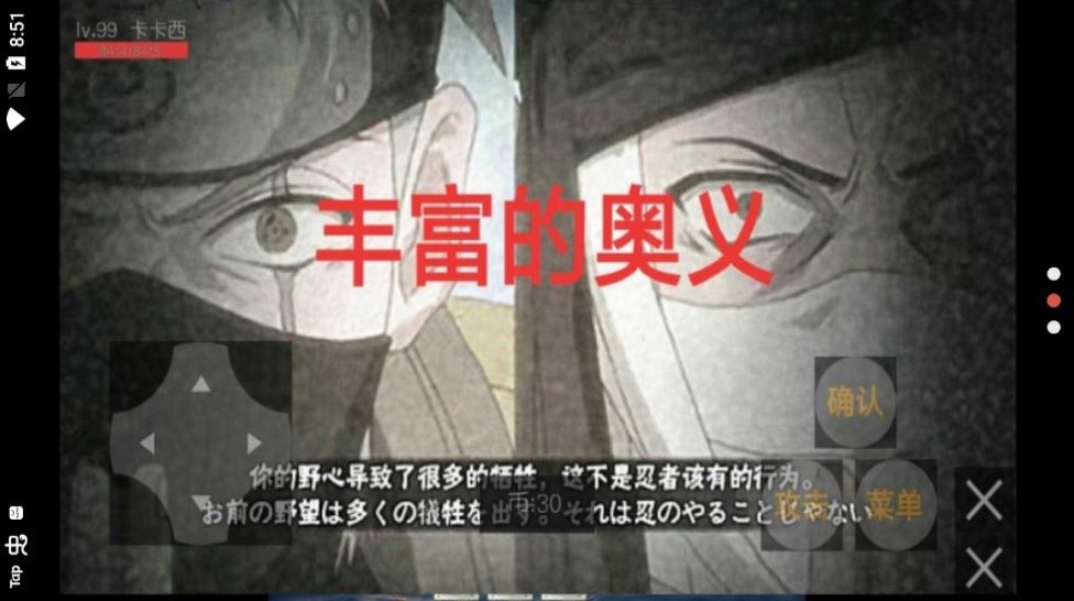 忍者荣耀乱斗游戏安卓手机版