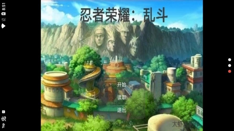 忍者荣耀乱斗游戏安卓手机版