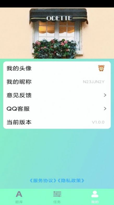 开心小答人