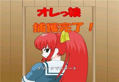 捕获格斗娘游戏最新安卓版