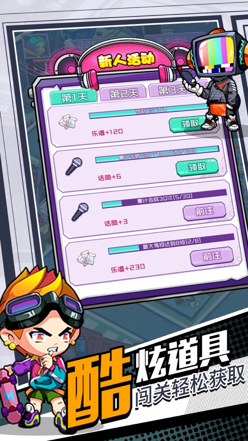 潮流战争游戏版