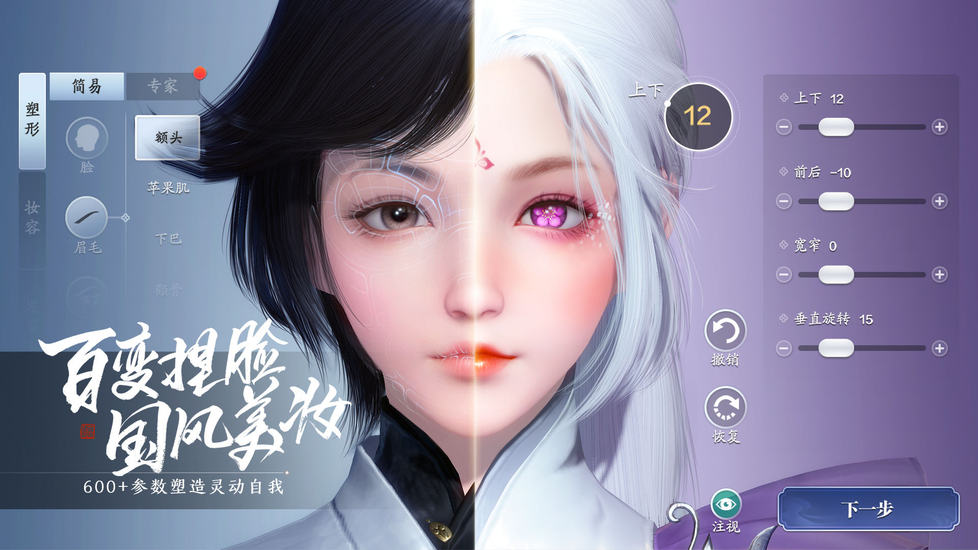天涯明月刀模拟器APP安卓版下载