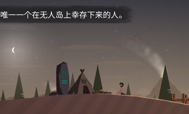 荒岛余生游戏最新安卓版