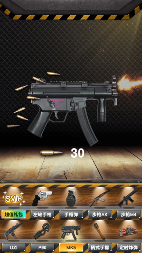 真实枪械模拟2全武器完整版安装包