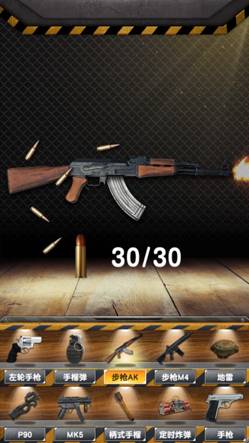 真实枪械模拟2全武器完整版安装包