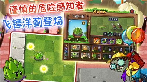 植物大战僵尸重叠放置手机无CD版