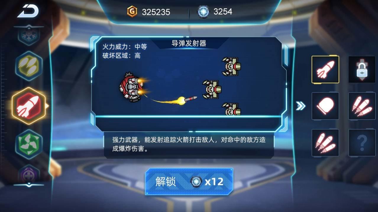 机甲超进化游戏安卓版