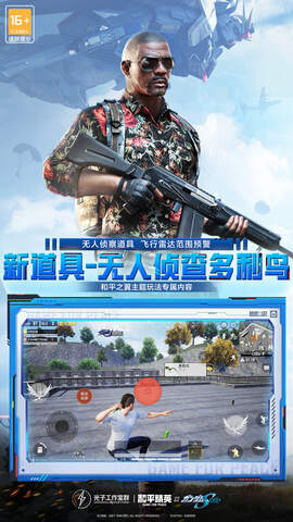 和平精英x新世纪福音战士联动最新版下载