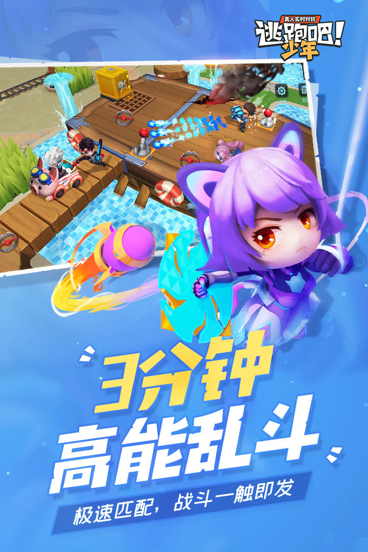 逃跑吧少年oppo渠道服应用商店下载