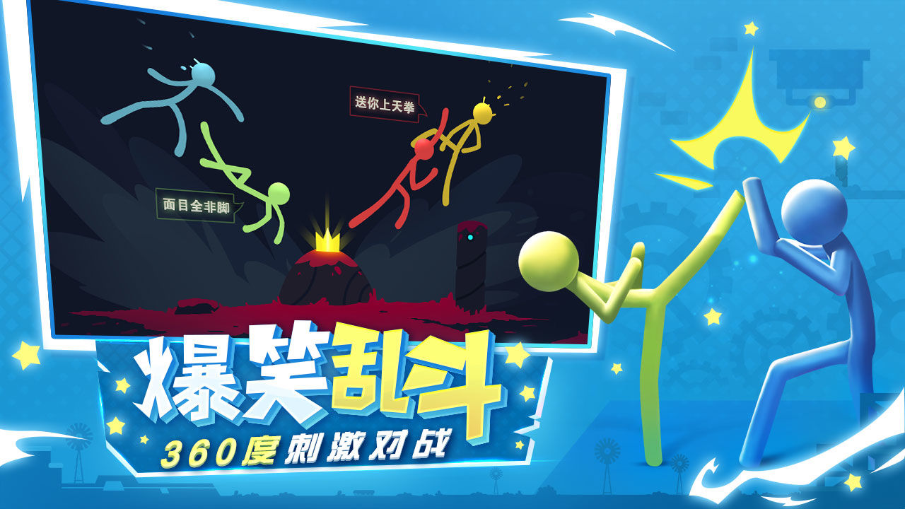 逗斗火柴人正版手机版下载